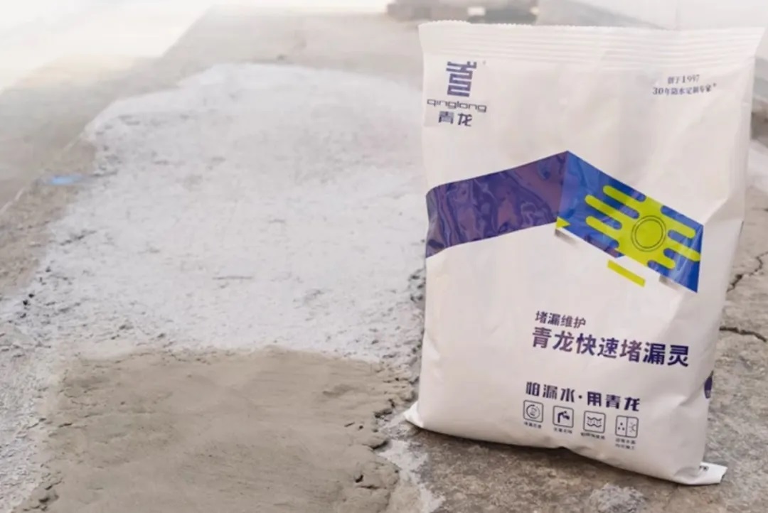 堵漏靈5.jpg