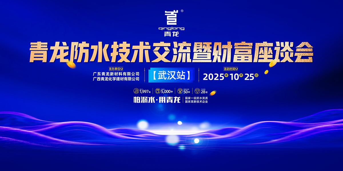 一場(chǎng)關(guān)于財(cái)富與機(jī)會(huì)的盛會(huì)，即將在武漢燃爆建材圈！