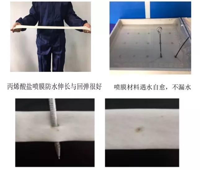 丙烯酸鹽防水涂料 丙烯酸鹽噴膜防水涂料