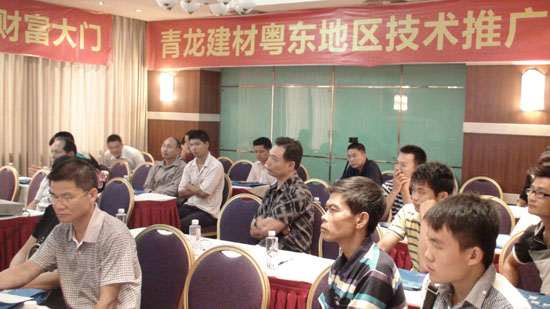 青龍推廣會(huì)現(xiàn)場