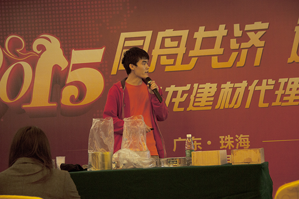 青龍建材生產(chǎn)總監(jiān)張科作精彩演講 防水材料