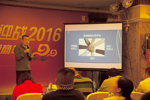 青龍建材董事長(zhǎng)宋敦清作精彩演講 防水材料