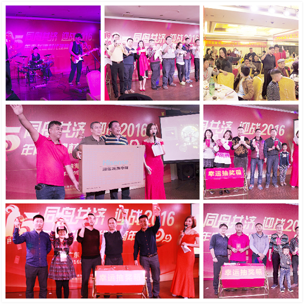 晚宴上豐富的節(jié)目及活動(dòng) 防水材料