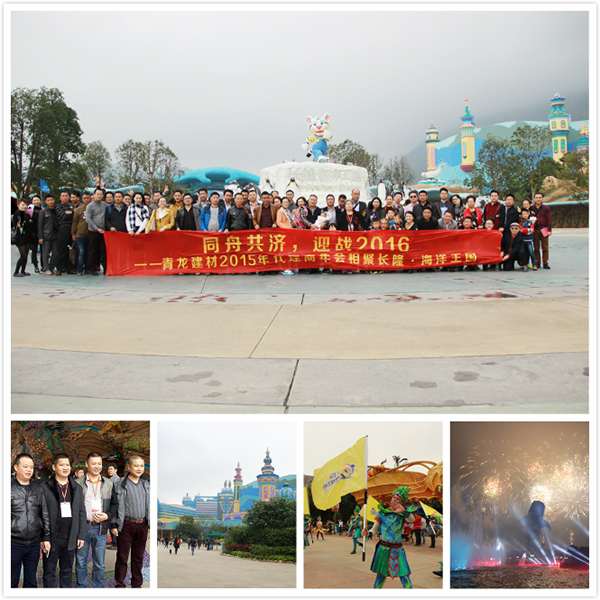 青龍代理商暢游珠海長(zhǎng)隆海洋王國(guó) 防水材料